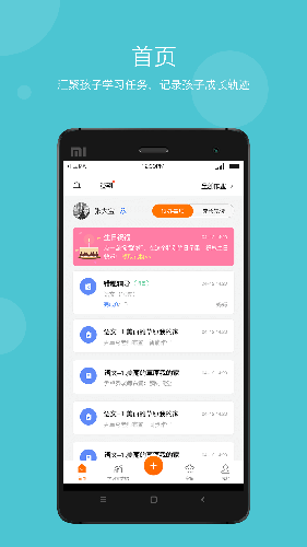 学乐云家校智能出题个性版