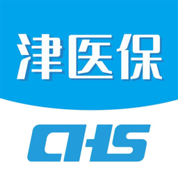 津医保(天津医保服务平台)