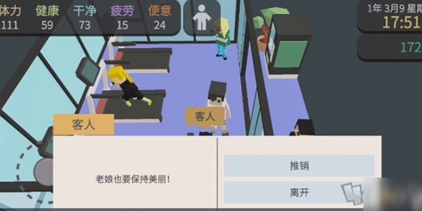 属性与生活3怎么赚钱