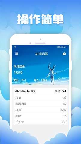 彬润记账