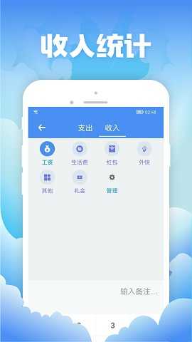 彬润记账截图2