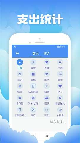 彬润记账截图3