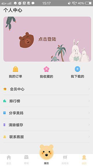 美妈讲绘本app下载截图2