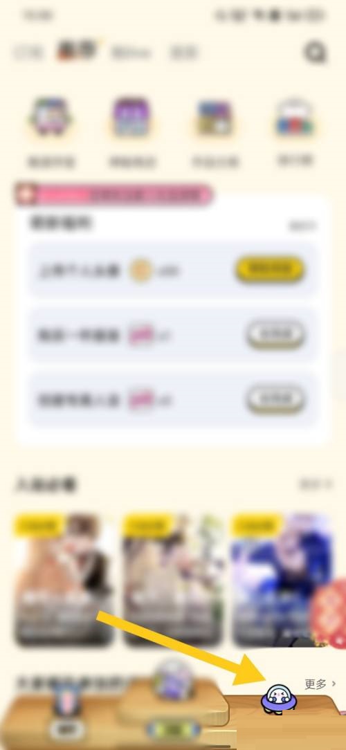触漫如何设置密码
