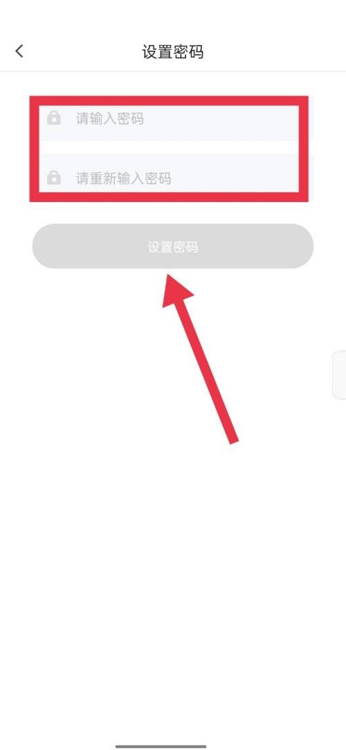 触漫如何设置密码