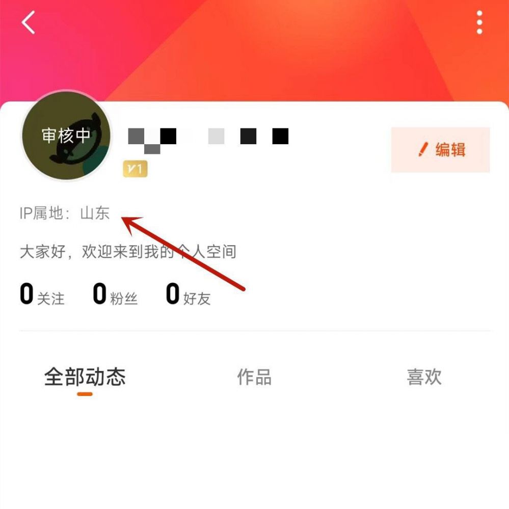 芒果TVIP属地查看教程