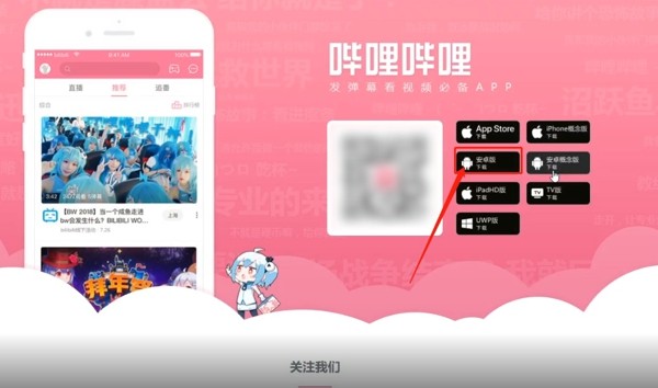 b站有电脑版客户端吗