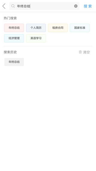 作业互助组好用的学习教育软件截图3