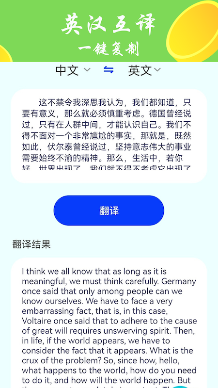 废文生成器手机版截图3