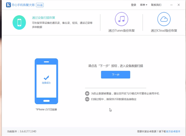 微信删除的聊天记录怎么恢复