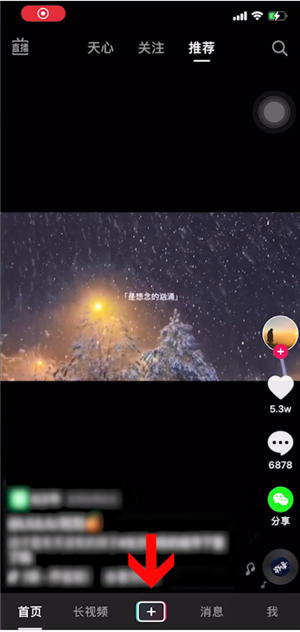 抖音一天可见可以改吗
