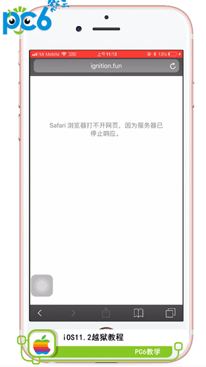 ios11越狱教程