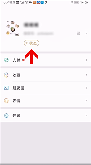 安卓微信背景视频怎么设置