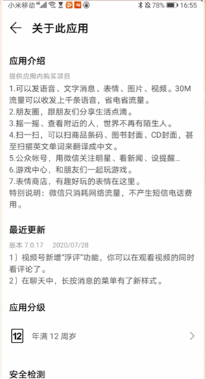 微信拍一拍小脑袋怎么设置