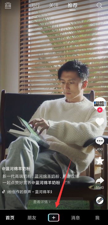 抖音语音直播背景图怎么设置