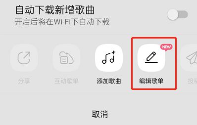 QQ音乐设置歌单音效教程