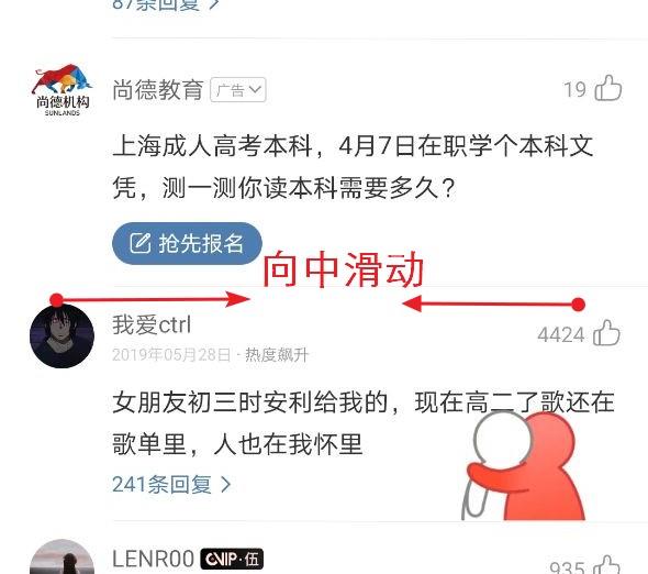 网易云音乐抱抱表情触发教程