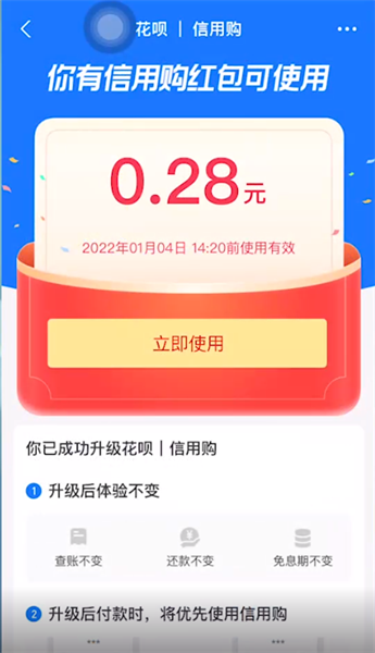 花呗信用购可以提现吗