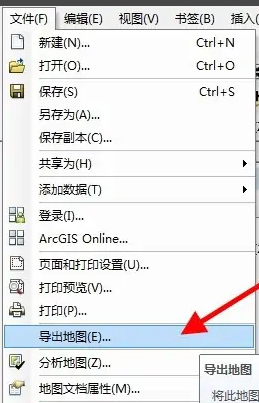 arcmap怎么导出图片