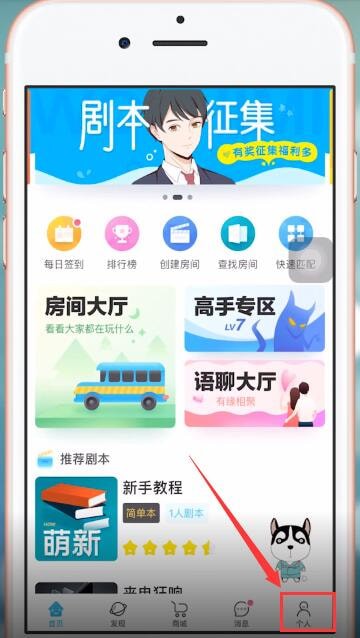 我是谜怎么看玩过的剧本