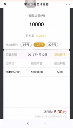 利息