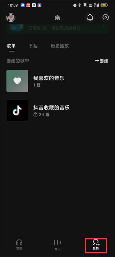 汽水音乐怎么入驻音乐人-汽水音乐入驻音乐人教程