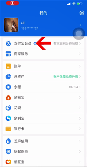 蚂蚁积分怎么兑换提现额度