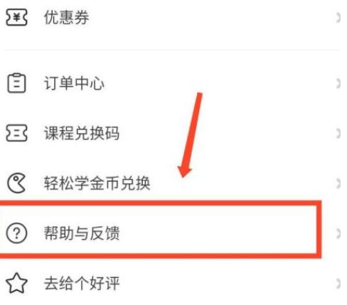 英语流利说总时长查看教程