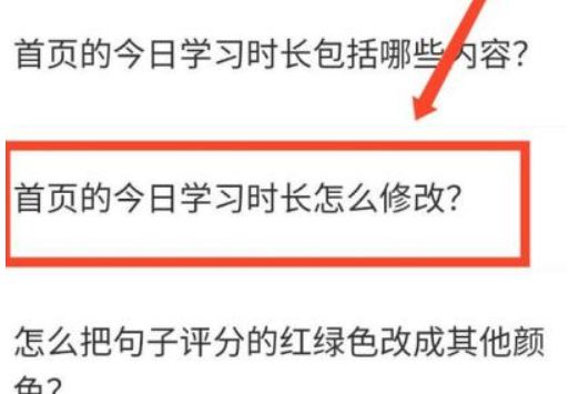 英语流利说总时长查看教程