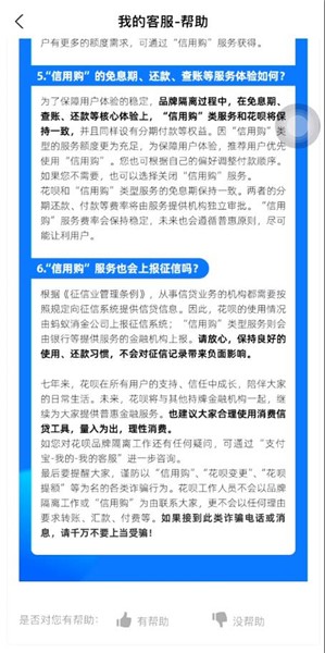 支付宝信用购上征信吗