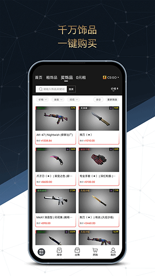 悠悠有品APP截图3