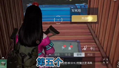 黎明觉醒跨海大桥纳尔逊广场宝箱位置