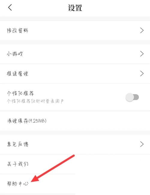 句子控帮助中心在哪里-句子控帮助中心查看教程