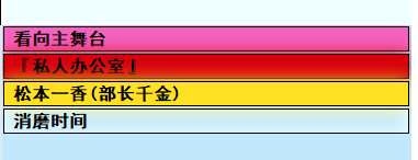 《亚洲之子》部长千金松本一香50.0角色玩法攻略