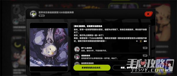 绝区零赌上性命的恋爱仪式任务攻略