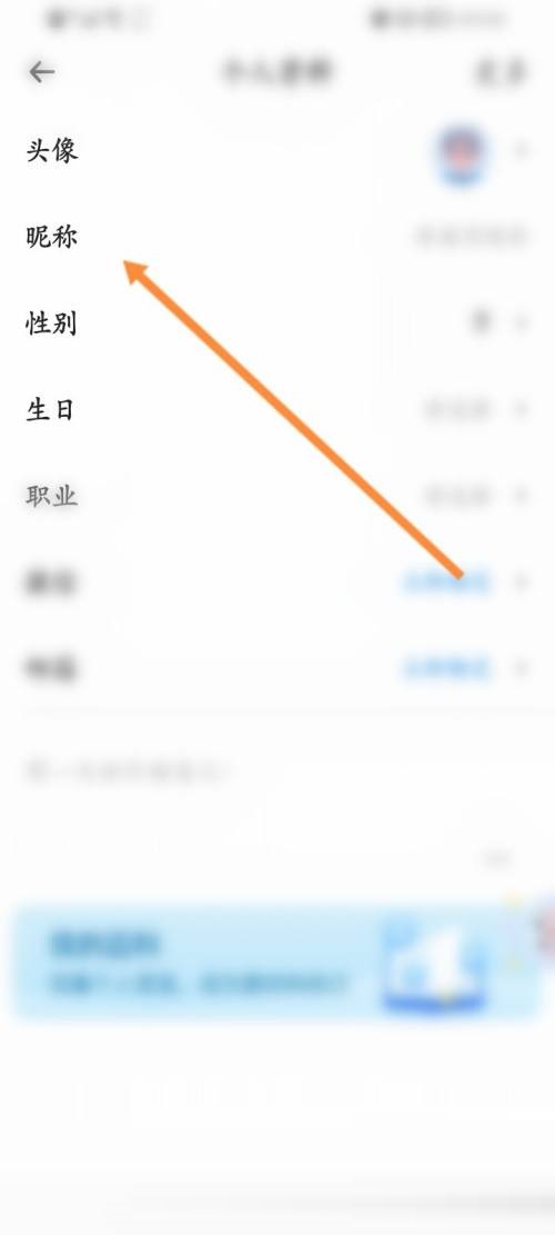 时光序怎么修改昵称-时光序修改昵称教程