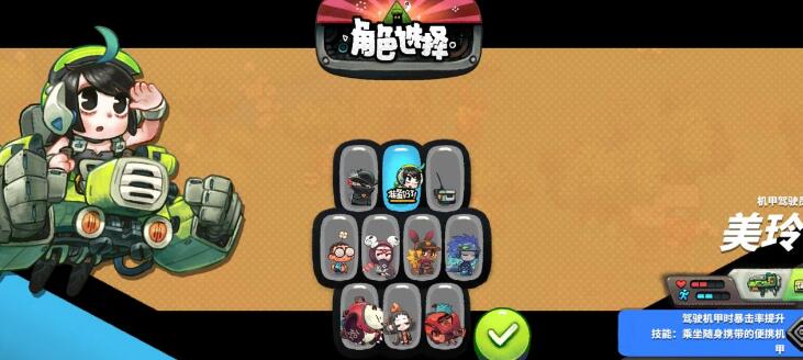 《恶果之地》美玲武器推荐 美玲用什么武器强