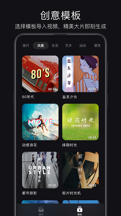 畅片截图3