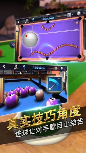 台球风云截图2
