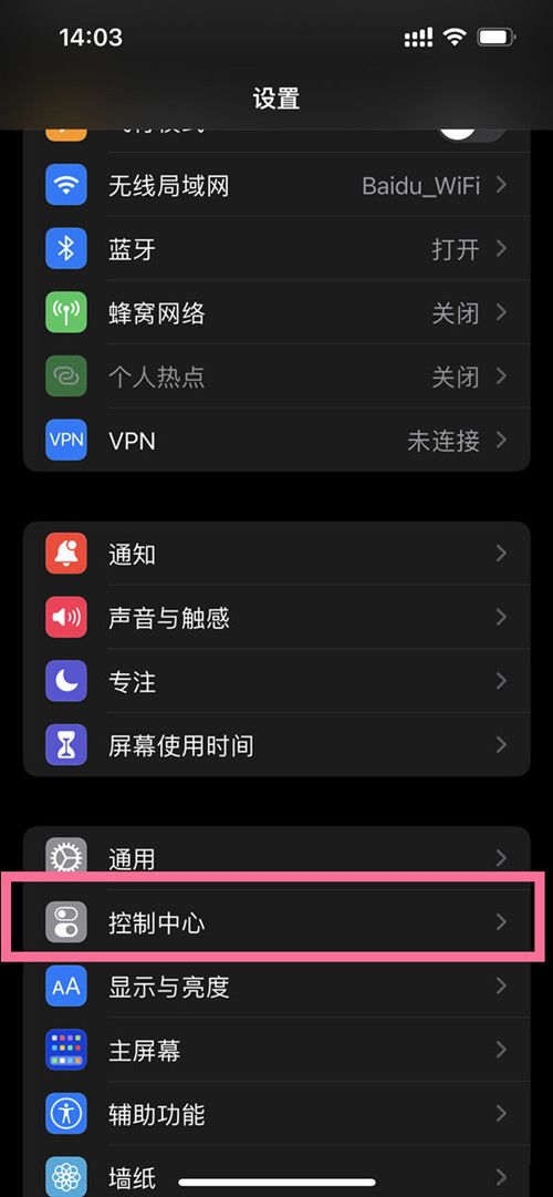 iphone录屏功能怎么打开？iphone录屏功能打开教程