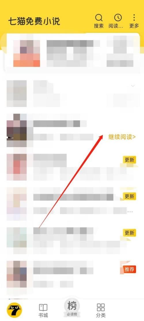 七猫免费小说必读票投票教程