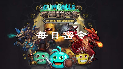 不思议迷宫10月每日密令大全
