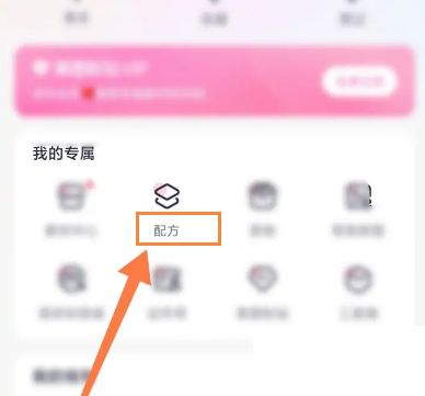 美图秀秀美图配方在哪里创建-美图秀秀美图配方创建教程