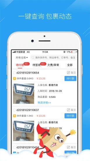 海带宝截图3