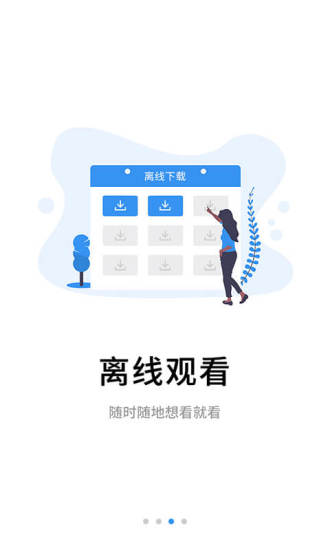 伴考网校客户端截图3