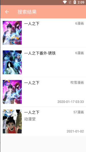 彩虹漫画免费版截图2
