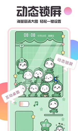 主题桌面壁纸大全截图2