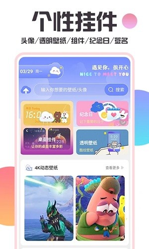 主题桌面壁纸大全截图3