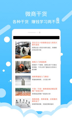 微商水印截图截图3