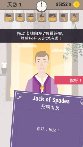 原谅我神父汉化版截图2